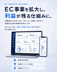 manyCは自社EC×総合通販のグロースが得意なEC支援の会社です。 貴社に最適な戦略から、現場のSNS運用・商品撮影まで一気通貫でご提供します。